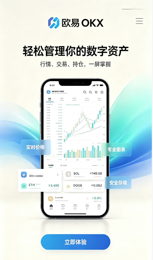 欧交易所app官方网站入口注册开户教程配图